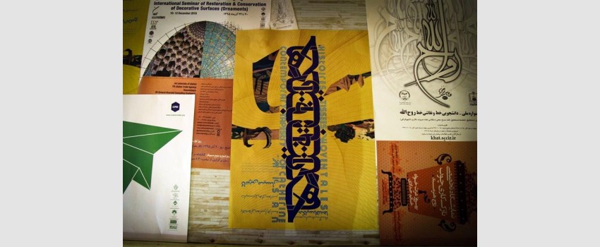 آشنایی هنرمندان خارجی با فرش ایرانی